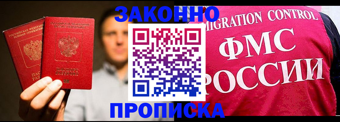 временная регистрация собственник в Петров Вале